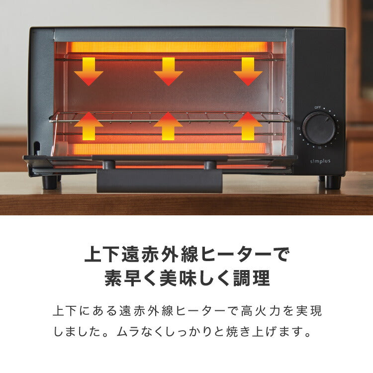 simplus トースター オーブントースター 2枚焼き タイマー付き 受け皿付き パンくずトレー付き 一人暮らし SP-TB01 シンプラス コンパクト かわいい おしゃれ 小型 新生活 パン焼き トースト 切り餅
