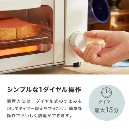 simplus トースター オーブントースター 2枚焼き タイマー付き 受け皿付き パンくずトレー付き 一人暮らし SP-TB01 シンプラス コンパクト かわいい おしゃれ 小型 新生活 パン焼き トースト 切り餅