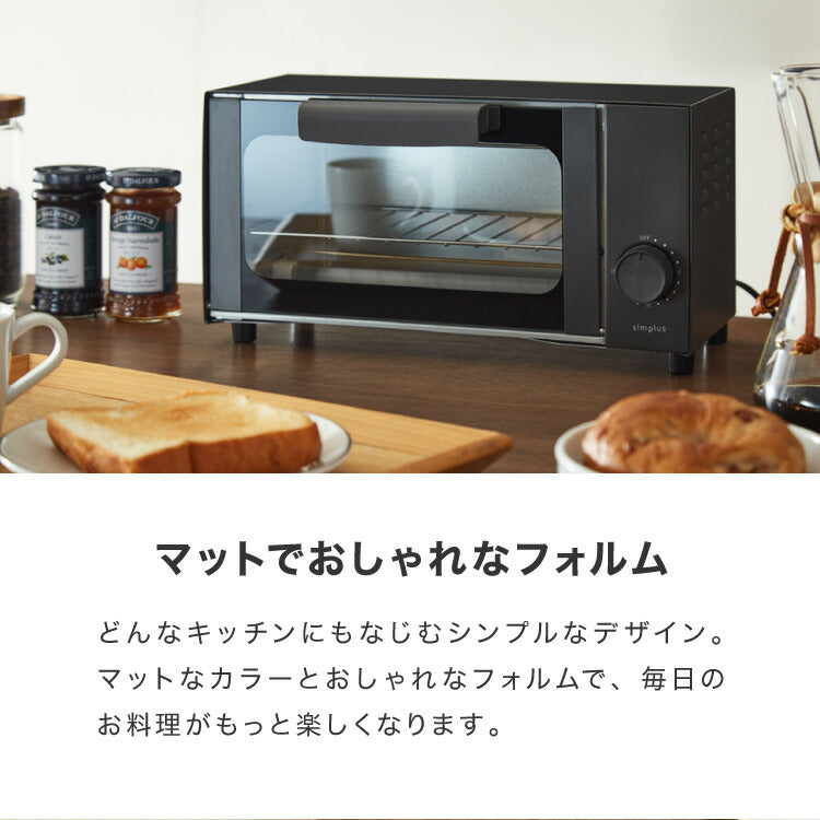 simplus トースター オーブントースター 2枚焼き タイマー付き 受け皿付き パンくずトレー付き 一人暮らし SP-TB01 シンプラス コンパクト かわいい おしゃれ 小型 新生活 パン焼き トースト 切り餅