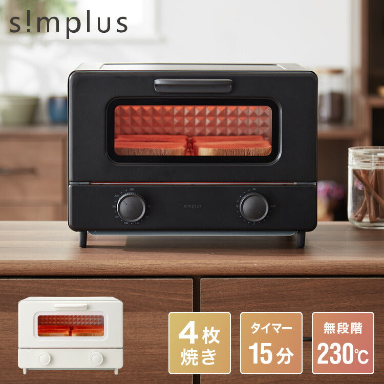 simplus トースター 1200W 4枚焼き オーブントースター 80℃~230℃ タイマー付き 温度無段階調整 簡単手入れ コンパクト マット シンプル 朝食 ピザ 冷凍食品 おしゃれ シンプラス SP-TF01 一人暮らし【メーカー保証1年】