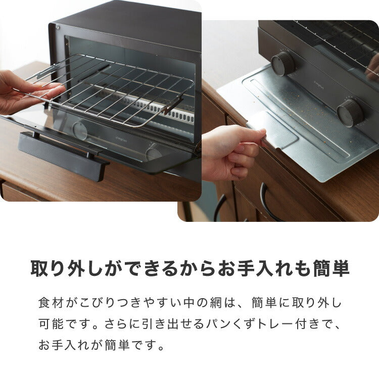 simplusトースター 1000W 2枚焼き オーブントースター パン焼き トースト 切り餅 ピザ シンプル 一人暮らし 新生活 シンプラス SP-TT01 コンパクト かわいい おしゃれ 小型  【メーカー1年保証】