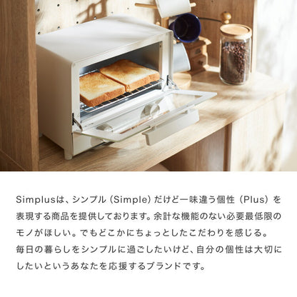 simplusトースター 1000W 2枚焼き オーブントースター パン焼き トースト 切り餅 ピザ シンプル 一人暮らし 新生活 シンプラス SP-TT01 コンパクト かわいい おしゃれ 小型  【メーカー1年保証】