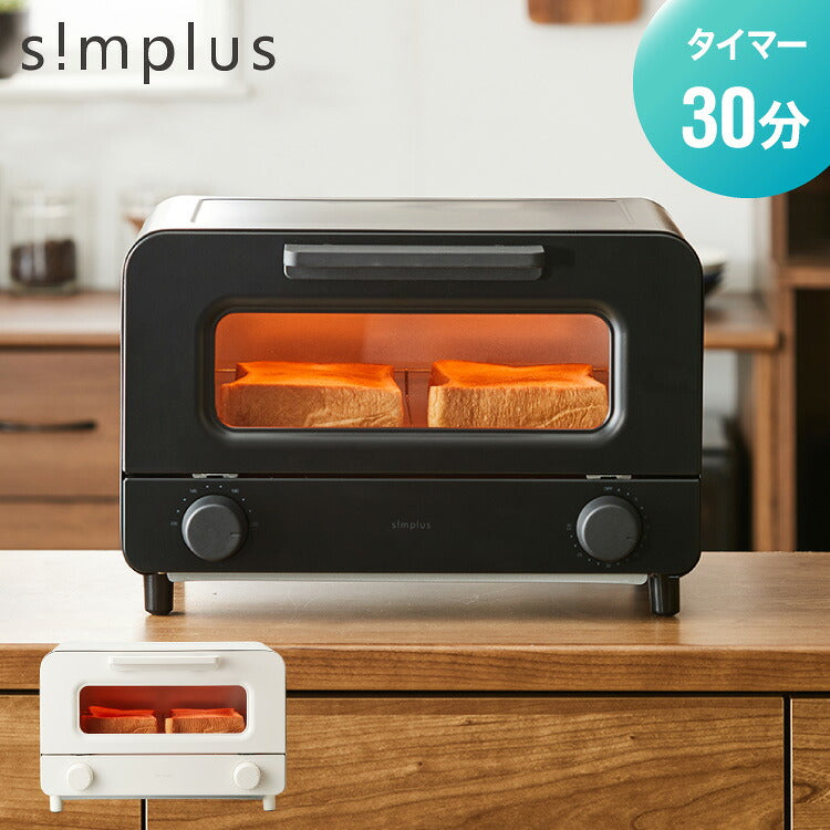 simplus 2枚焼きオーブントースター