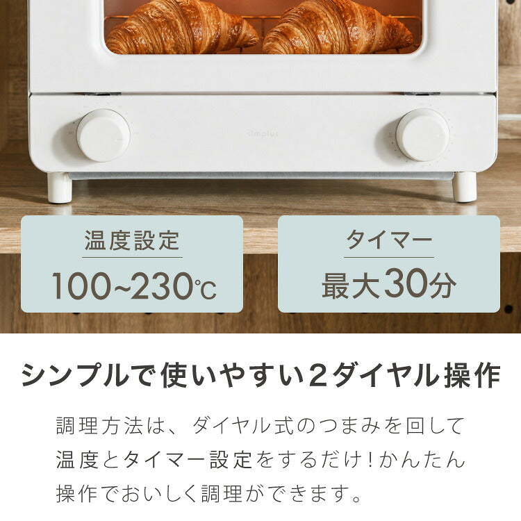 トースター 11L 1000W 2枚焼きオーブントースター 100℃~230℃ タイマー付き 温度無段階調整 コンパクト 大容量 シンプル ピザ おしゃれ 一人暮らし simplus シンプラス SP-TT02