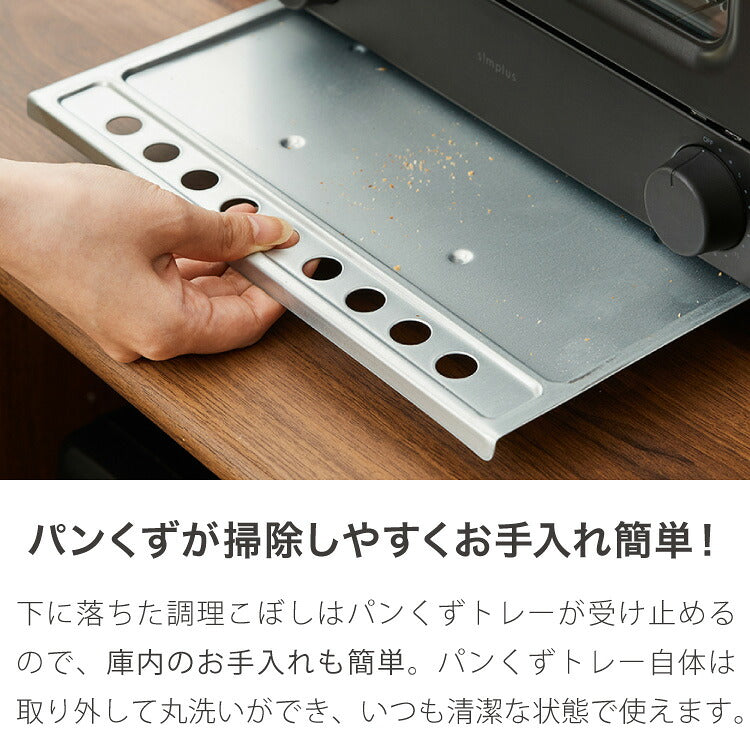 トースター 11L 1000W 2枚焼きオーブントースター 100℃~230℃ タイマー付き 温度無段階調整 コンパクト 大容量 シンプル ピザ おしゃれ 一人暮らし simplus シンプラス SP-TT02