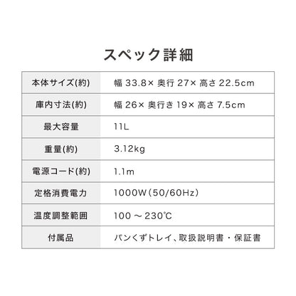 トースター 11L 1000W 2枚焼きオーブントースター 100℃~230℃ タイマー付き 温度無段階調整 コンパクト 大容量 シンプル ピザ おしゃれ 一人暮らし simplus シンプラス SP-TT02