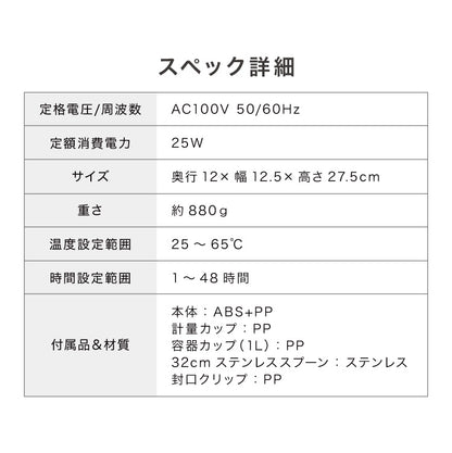 simplus ヨーグルトメーカー 牛乳パック ステンレススプーン付き 豆乳 サラダチキン フルーツビネガー 甘酒 納豆 麹 発酵食品 低温調理 温度設定 タイマー設定 手入れ簡単 シンプラス SP-YG01 【メーカー1年保証】