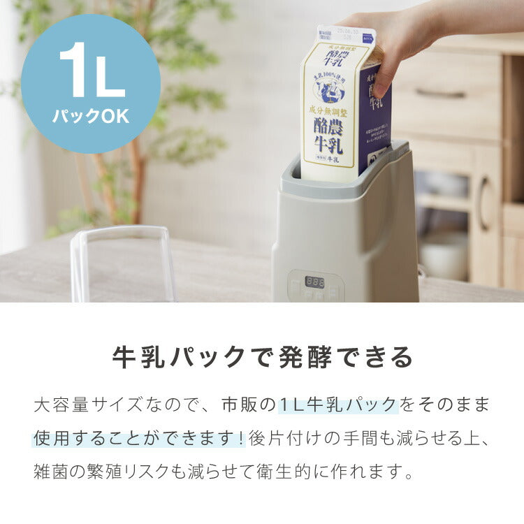 simplus ヨーグルトメーカー 牛乳パック ステンレススプーン付き 豆乳 サラダチキン フルーツビネガー 甘酒 納豆 麹 発酵食品 低温調理 温度設定 タイマー設定 手入れ簡単 シンプラス SP-YG01 【メーカー1年保証】