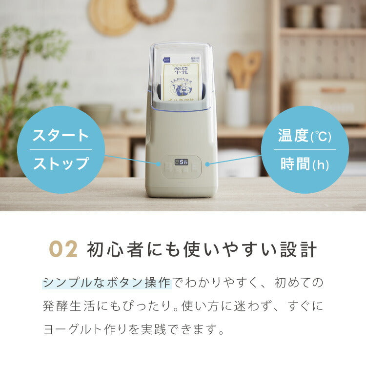 simplus ヨーグルトメーカー 牛乳パック ステンレススプーン付き 豆乳 サラダチキン フルーツビネガー 甘酒 納豆 麹 発酵食品 低温調理 温度設定 タイマー設定 手入れ簡単 シンプラス SP-YG01 【メーカー1年保証】