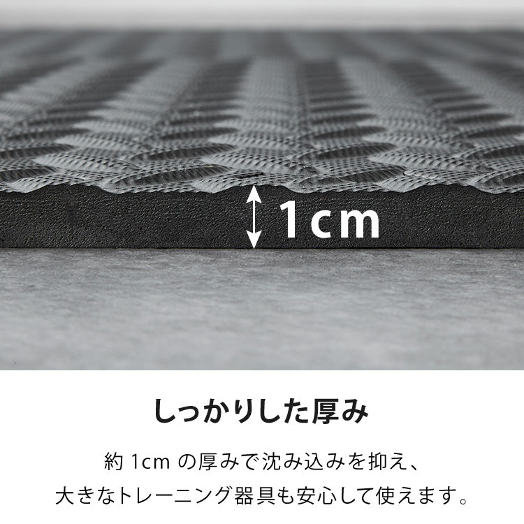 【5%OFF】トレーニングマット 厚型 8枚セット 45×45cm 厚さ1cm ジョイント式 床暖房対応 フリーカット 筋トレ ジョイントマット ヨガマット【送料無料】