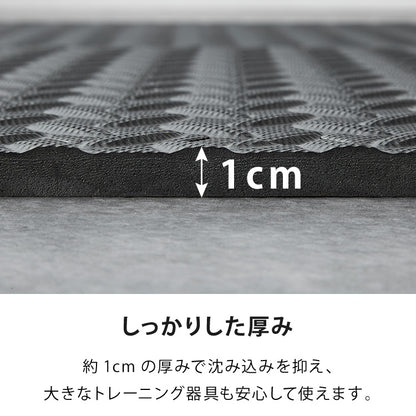 【5%OFF】トレーニングマット 厚型 8枚セット 45×45cm 厚さ1cm ジョイント式 床暖房対応 フリーカット 筋トレ ジョイントマット ヨガマット【送料無料】