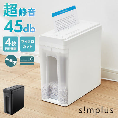 simplus 超静音シュレッダー シュレッダー機 マイクロカット 電動 家用 業務用 コンパクト カード CD DVD 7.5L シンプラス SP-SRD03