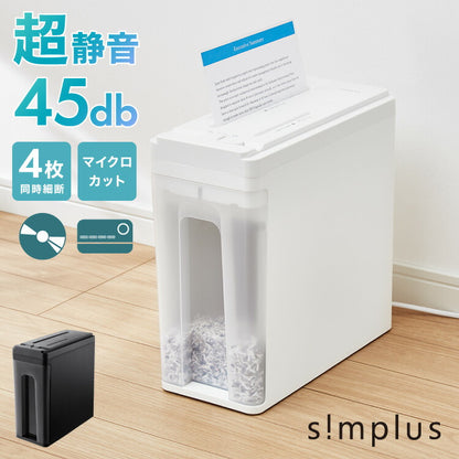 simplus 超静音シュレッダー シュレッダー機 マイクロカット 電動 家用 業務用 コンパクト カード CD DVD 7.5L シンプラス SP-SRD03 【メーカー1年保証】