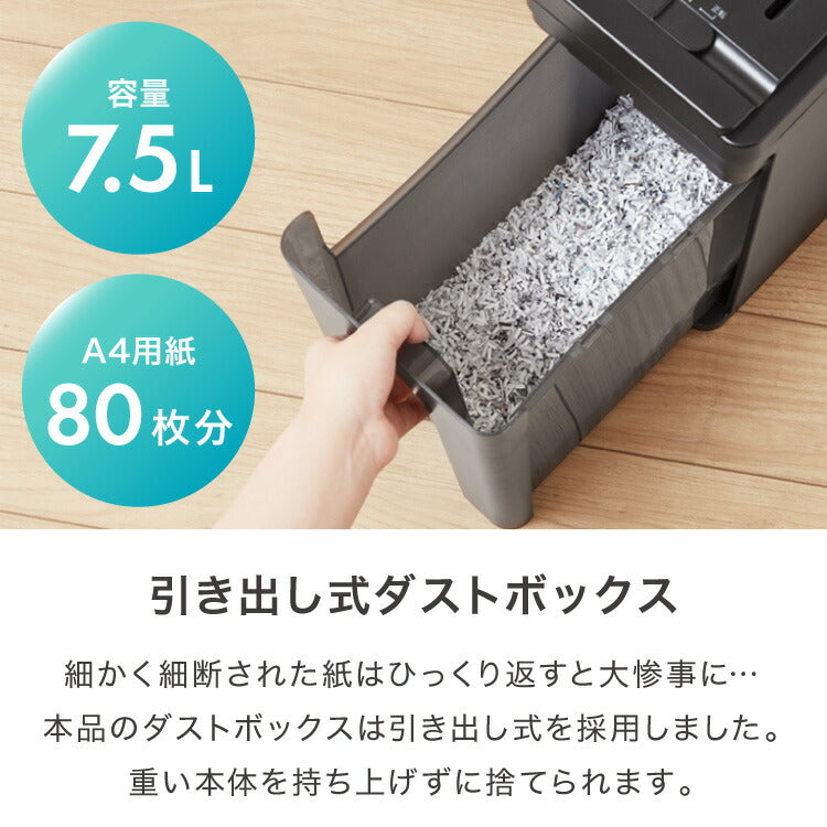simplus 超静音シュレッダー シュレッダー機 マイクロカット 電動 家用 業務用 コンパクト カード CD DVD 7.5L シンプラス SP-SRD03 【メーカー1年保証】