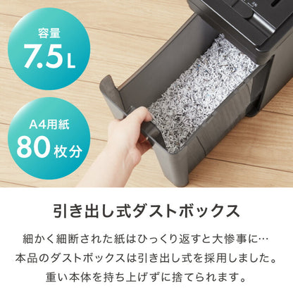simplus 超静音シュレッダー シュレッダー機 マイクロカット 電動 家用 業務用 コンパクト カード CD DVD 7.5L シンプラス SP-SRD03 【メーカー1年保証】