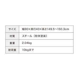 ハンガーラック スリム スチール 幅90cm スタイリッシュ おしゃれ 一人暮らし 省スペース スチールラック 洋服ラック 衣類ハンガー パイプハンガー 衣類収納 ラック 寝室 玄関 大容量 小物収納