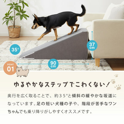 ドッグステップ スロープ 幅40cm ドッグスロープ ウレタン 撥水 クッション 踏み台 ステップ ペットステップ 室内犬 シニア犬 老犬 介護用品 ケガ防止 小型犬 犬用品 補助 トイプードル 傾斜