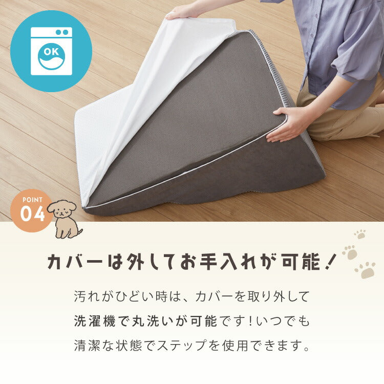 ドッグステップ 2段 スロープ 幅40cm ドッグスロープ ウレタン 撥水 クッション 踏み台 ステップ ペットステップ 室内犬 シニア犬 老犬 介護用品 ケガ防止 小型犬 犬用品 補助 トイプードル