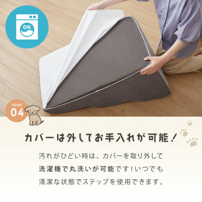 ドッグステップ 2段 スロープ 幅40cm ドッグスロープ ウレタン 撥水 クッション 踏み台 ステップ ペットステップ 室内犬 シニア犬 老犬 介護用品 ケガ防止 小型犬 犬用品 補助 トイプードル