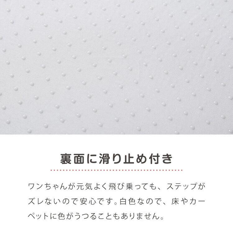 ドッグステップ 2段 スロープ 幅40cm ドッグスロープ ウレタン 撥水 クッション 踏み台 ステップ ペットステップ 室内犬 シニア犬 老犬 介護用品 ケガ防止 小型犬 犬用品 補助 トイプードル