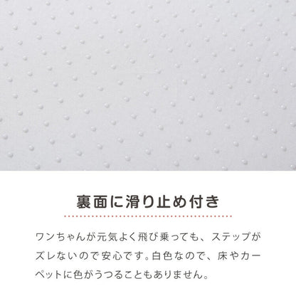 ドッグステップ 2段 スロープ 幅40cm ドッグスロープ ウレタン 撥水 クッション 踏み台 ステップ ペットステップ 室内犬 シニア犬 老犬 介護用品 ケガ防止 小型犬 犬用品 補助 トイプードル