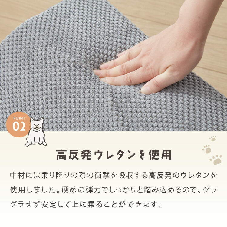 ドッグステップ 2段 スロープ 幅40cm ドッグスロープ ウレタン 撥水 クッション 踏み台 ステップ ペットステップ 室内犬 シニア犬 老犬 介護用品 ケガ防止 小型犬 犬用品 補助 トイプードル