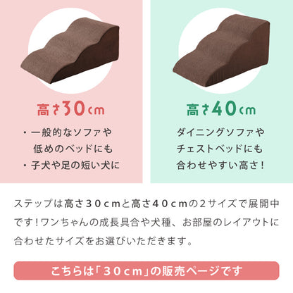 【5%OFF】ドッグステップ 3段 スロープ 幅45cm ドッグスロープ ウレタン 撥水 クッション 踏み台 ステップ ペットステップ 室内犬 シニア犬 老犬 介護用品 ケガ防止 小型犬 犬用品 補助 トイプードル【送料無料】