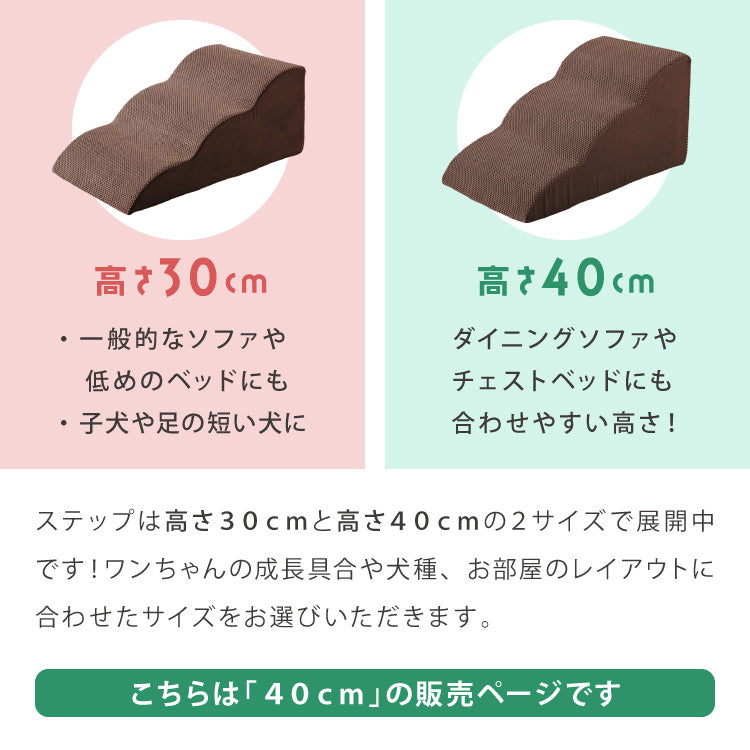 ドッグステップ 3段 スロープ 幅45cm ドッグスロープ ウレタン 撥水 クッション 踏み台 ステップ ペットステップ 室内犬 シニア犬 老犬 介護用品 ケガ防止 小型犬 犬用品 補助 トイプードル【送料無料】