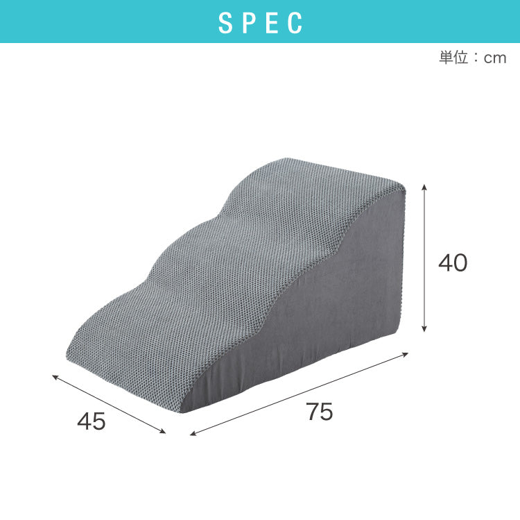 ドッグステップ 3段 スロープ 幅45cm ドッグスロープ ウレタン 撥水 クッション 踏み台 ステップ ペットステップ 室内犬 シニア犬 老犬 介護用品 ケガ防止 小型犬 犬用品 補助 トイプードル【送料無料】