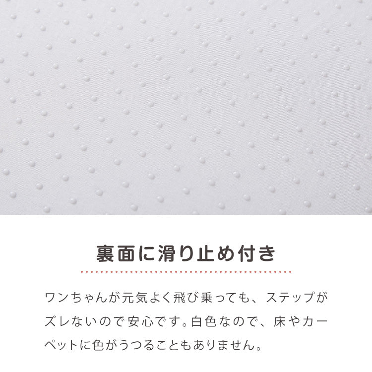 ドッグステップ 3段 スロープ 幅45cm ドッグスロープ ウレタン 撥水 クッション 踏み台 ステップ ペットステップ 室内犬 シニア犬 老犬 介護用品 ケガ防止 小型犬 犬用品 補助 トイプードル【送料無料】
