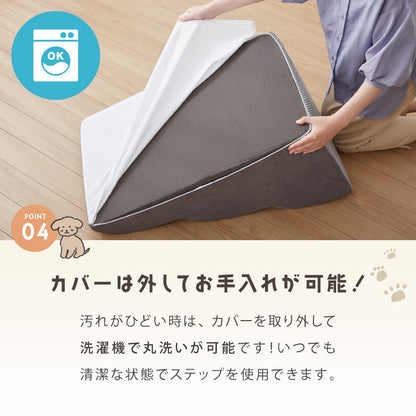 ドッグステップ 4段 スロープ 幅41cm ドッグスロープ ウレタン 撥水 クッション 踏み台 ステップ ペットステップ 室内犬 シニア犬 老犬 介護用品 ケガ防止 小型犬 犬用品 補助 トイプードル【送料無料】