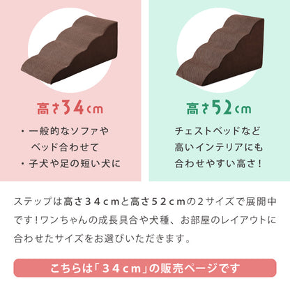 ドッグステップ 4段 スロープ 幅41cm ドッグスロープ ウレタン 撥水 クッション 踏み台 ステップ ペットステップ 室内犬 シニア犬 老犬 介護用品 ケガ防止 小型犬 犬用品 補助 トイプードル【送料無料】