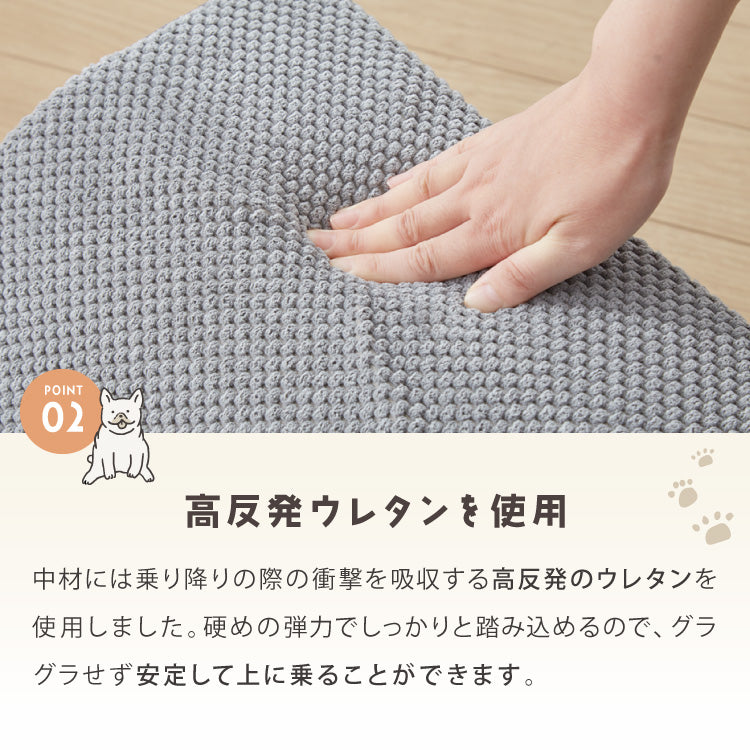 ドッグステップ 4段 スロープ 幅41cm ドッグスロープ ウレタン 撥水 クッション 踏み台 ステップ ペットステップ 室内犬 シニア犬 老犬 介護用品 ケガ防止 小型犬 犬用品 補助 トイプードル【送料無料】
