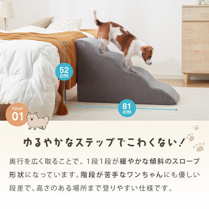 ドッグステップ 4段 スロープ 幅41cm ドッグスロープ ウレタン 撥水 クッション 踏み台 ステップ ペットステップ 室内犬 シニア犬 老犬 介護用品 ケガ防止 小型犬 犬用品 補助 トイプードル【送料無料】