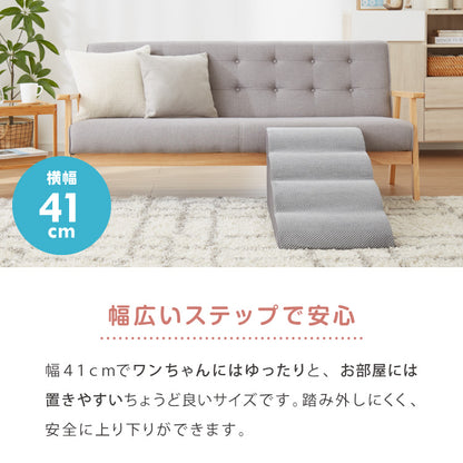 ドッグステップ 4段 スロープ 幅41cm ドッグスロープ ウレタン 撥水 クッション 踏み台 ステップ ペットステップ 室内犬 シニア犬 老犬 介護用品 ケガ防止 小型犬 犬用品 補助 トイプードル【送料無料】