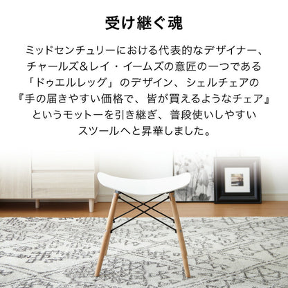 イームズ スツール 北欧 PP 木脚 リプロダクト ドゥエルレッグ 木製 ホワイト グレー ブラック おしゃれ かわいい シンプル カフェ ナチュラル 韓国 インテリア 一人暮らし 椅子 イス イームズスツール イームズチェア