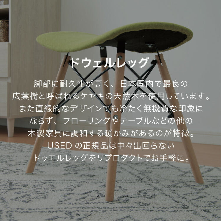 イームズ スツール 北欧 ファブリック 木脚 リプロダクト ドゥエルレッグ ホワイト グレー ブラック おしゃれ かわいい シンプル カフェ ナチュラル 韓国 インテリア 一人暮らし 椅子 イス イームズスツール イームズチェア