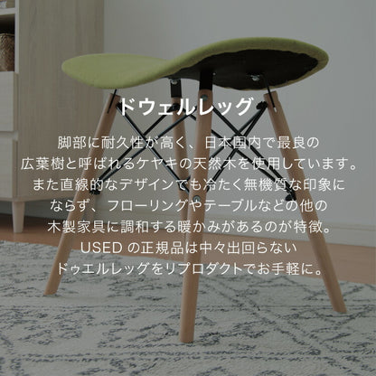 イームズ スツール 北欧 ファブリック 木脚 リプロダクト ドゥエルレッグ ホワイト グレー ブラック おしゃれ かわいい シンプル カフェ ナチュラル 韓国 インテリア 一人暮らし 椅子 イス イームズスツール イームズチェア