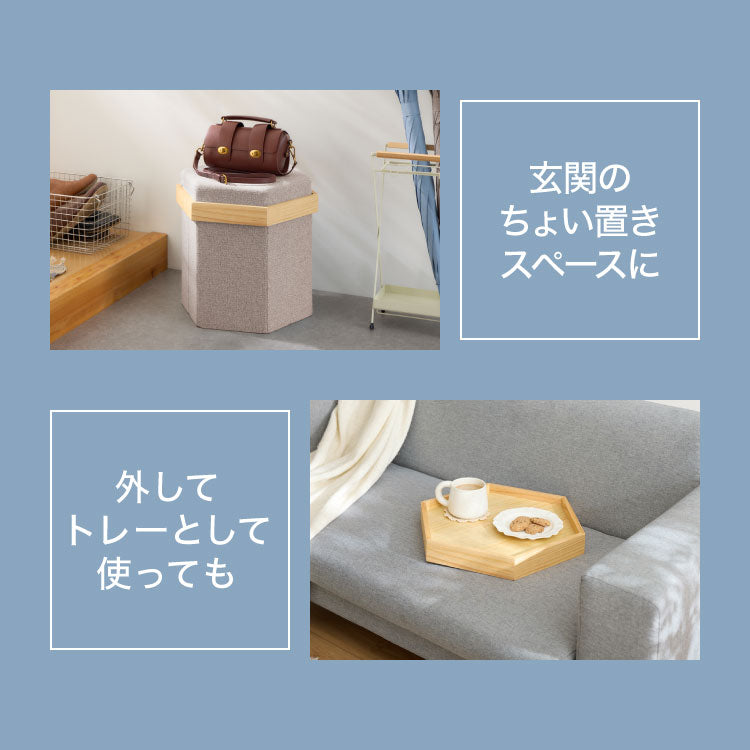 収納スツール スツール 座れる 椅子 オットマン サイドテーブル 六角形 折り畳み可能 軽量 省スペース 木目調 大容量 おしゃれ コンパクト 片付け 収納 リビング 玄関 収納ボックス ロースツール
