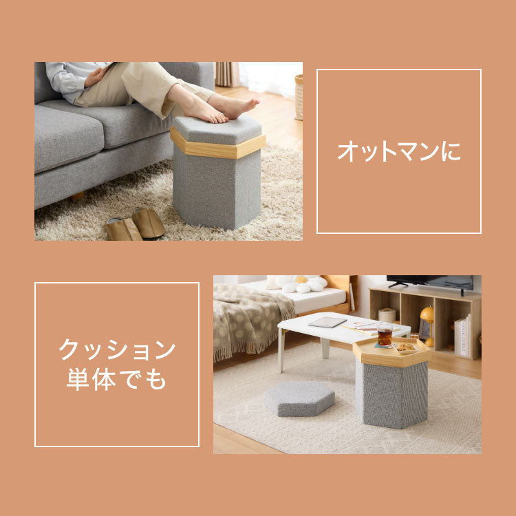 収納スツール スツール 座れる 椅子 オットマン サイドテーブル 六角形