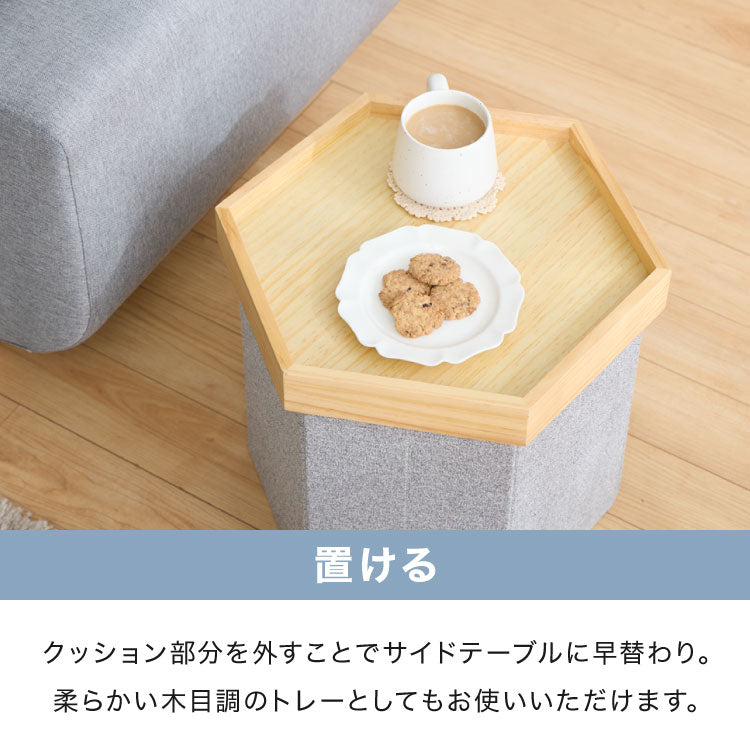 収納スツール スツール 座れる 椅子 オットマン サイドテーブル 六角形 折り畳み可能 軽量 省スペース 木目調 大容量 おしゃれ コンパクト 片付け 収納 リビング 玄関 収納ボックス ロースツール