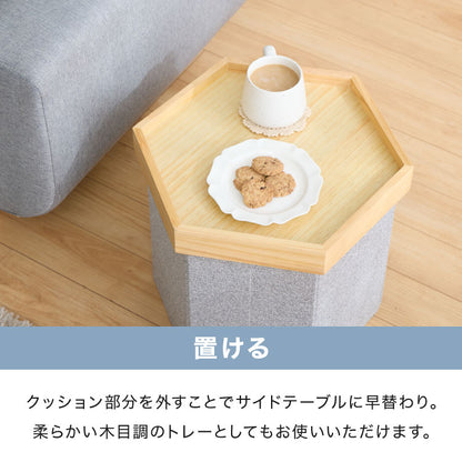 収納スツール スツール 座れる 椅子 オットマン サイドテーブル 六角形 折り畳み可能 軽量 省スペース 木目調 大容量 おしゃれ コンパクト 片付け 収納 リビング 玄関 収納ボックス ロースツール