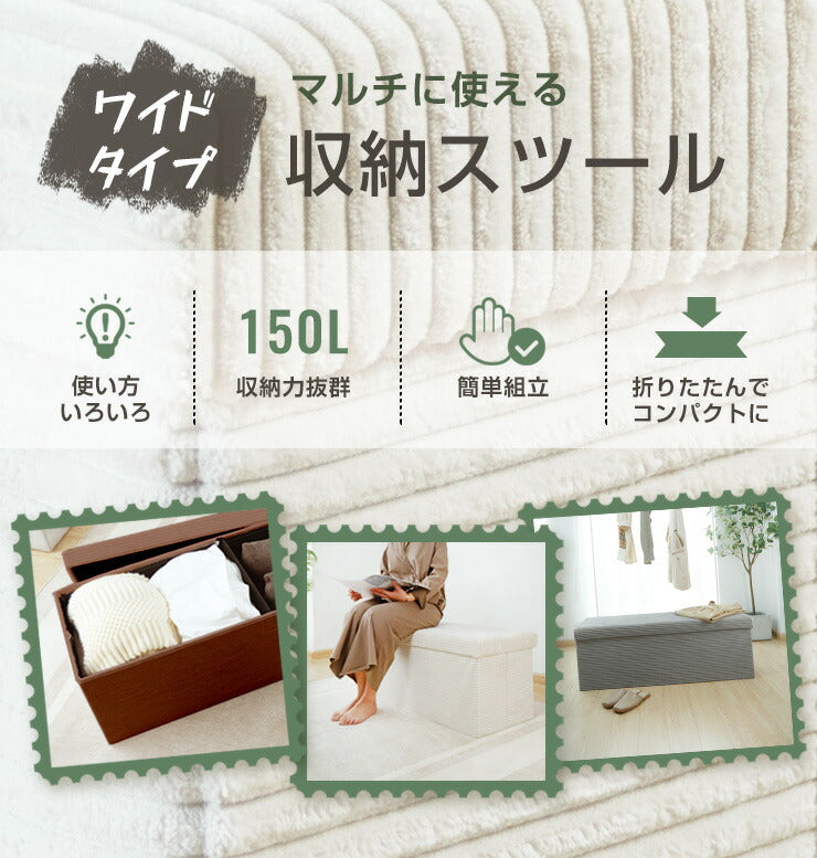 スツール 収納スツール 幅110cm コーデュロイ生地 折りたたみ ワイド 2人掛け 収納ベンチ 収納付き 蓋付き コーデュロイ 北欧 インテリア ボックススツール 椅子 収納ボックス ベンチ オットマン 収納 ソファ ダイニングベンチ