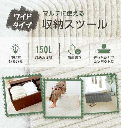 スツール 収納スツール 幅110cm コーデュロイ生地 折りたたみ ワイド 2人掛け 収納ベンチ 収納付き 蓋付き コーデュロイ 北欧 インテリア ボックススツール 椅子 収納ボックス ベンチ オットマン 収納 ソファ ダイニングベンチ
