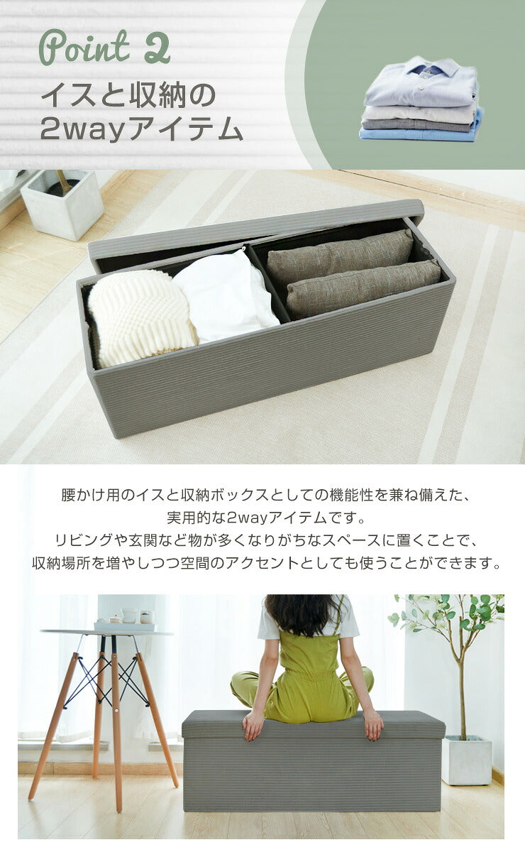 スツール 収納スツール 幅110cm コーデュロイ生地 折りたたみ ワイド 2人掛け 収納ベンチ 収納付き 蓋付き コーデュロイ 北欧 インテリア ボックススツール 椅子 収納ボックス ベンチ オットマン 収納 ソファ ダイニングベンチ