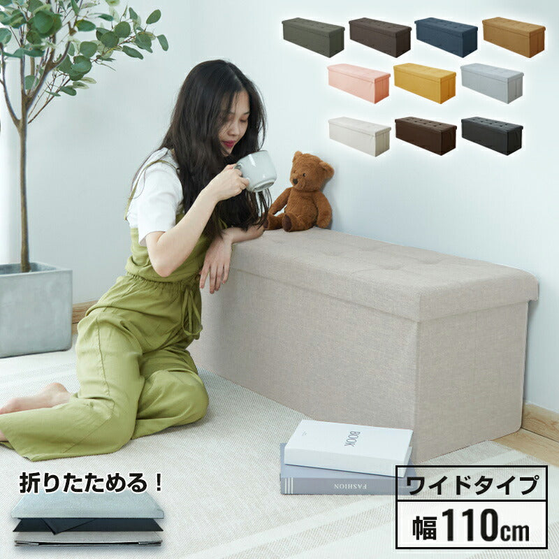 【5%OFF】スツール 収納スツール 幅110cm PVC ファブリック 折りたたみ ワイド 2人掛け 収納ベンチ 収納付き 蓋付き ベンチ 3人掛け 北欧 インテリア ボックススツール 椅子 収納ボックス ベンチ オットマン 収納 ソファ ダイニングベンチ