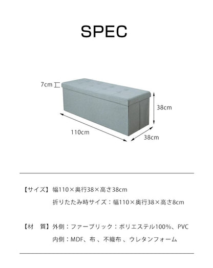 【5%OFF】スツール 収納スツール 幅110cm PVC ファブリック 折りたたみ ワイド 2人掛け 収納ベンチ 収納付き 蓋付き ベンチ 3人掛け 北欧 インテリア ボックススツール 椅子 収納ボックス ベンチ オットマン 収納 ソファ ダイニングベンチ