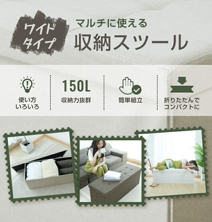 【5%OFF】スツール 収納スツール 幅110cm PVC ファブリック 折りたたみ ワイド 2人掛け 収納ベンチ 収納付き 蓋付き ベンチ 3人掛け 北欧 インテリア ボックススツール 椅子 収納ボックス ベンチ オットマン 収納 ソファ ダイニングベンチ