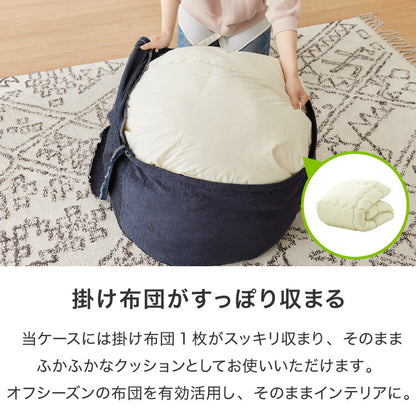 【5%OFF】布団収納 クッション 2点セット ラウンド型 円形 直径60cm 抗菌防臭 洗える おしゃれ 掛け布団収納ケース 布団収納袋 布団収納クッション オットマン 布団カバー 布団収納ケース 掛け布団 ソファになる布団収納 クッションになる