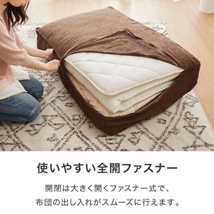 布団収納 敷き布団収納ケース クッション ソファ 布団収納袋 オットマン 布団カバー シェニール織 カバー 布団収納ケース 座布団 クッション おしゃれ 敷布団 掛布団 ケース ソファになる布団収納カバー ソファーカバー